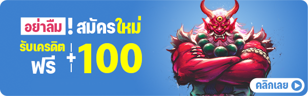 OHHOE สมัครใหม่รับเครดิตฟรี